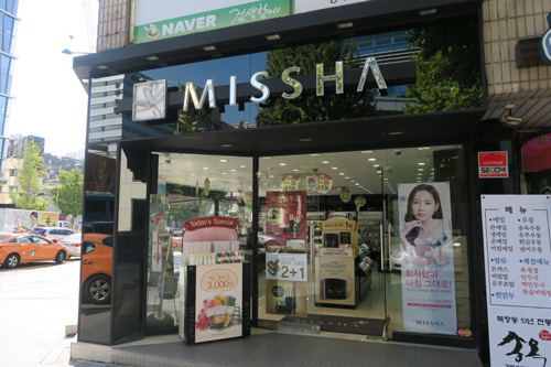 미샤の意味：ミシャ _ 韓国語 Kpedia